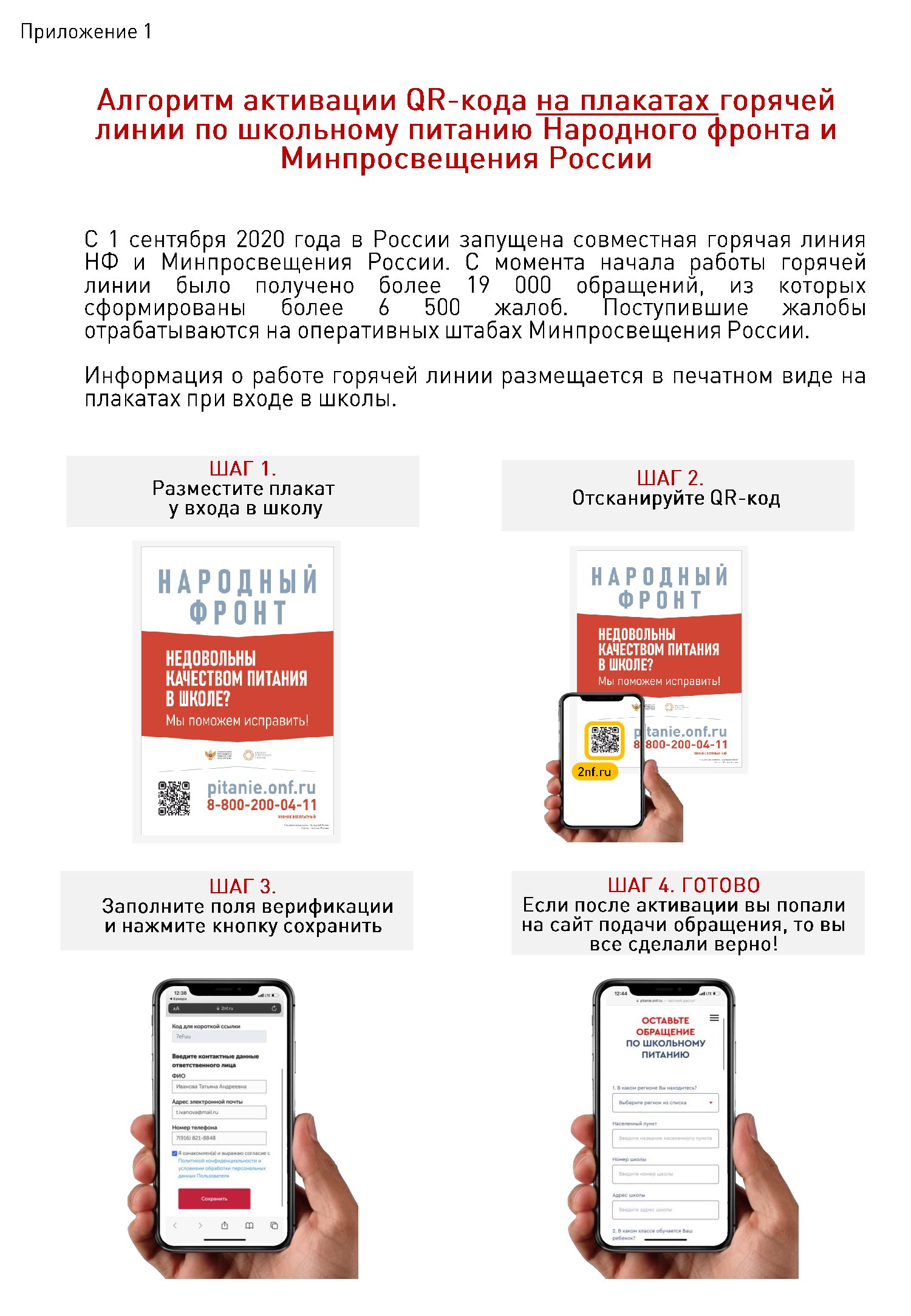 2026.05 algoritm aktiv plakatov